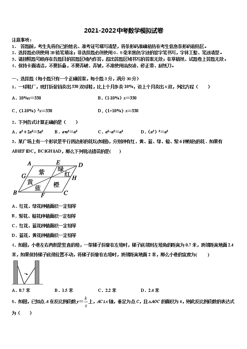 浙江省慈溪育才中学2022年毕业升学考试模拟卷数学卷含解析01