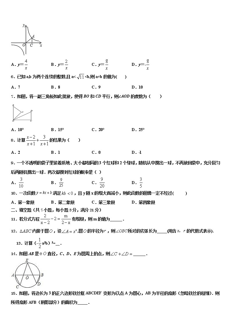 浙江省慈溪育才中学2022年毕业升学考试模拟卷数学卷含解析02