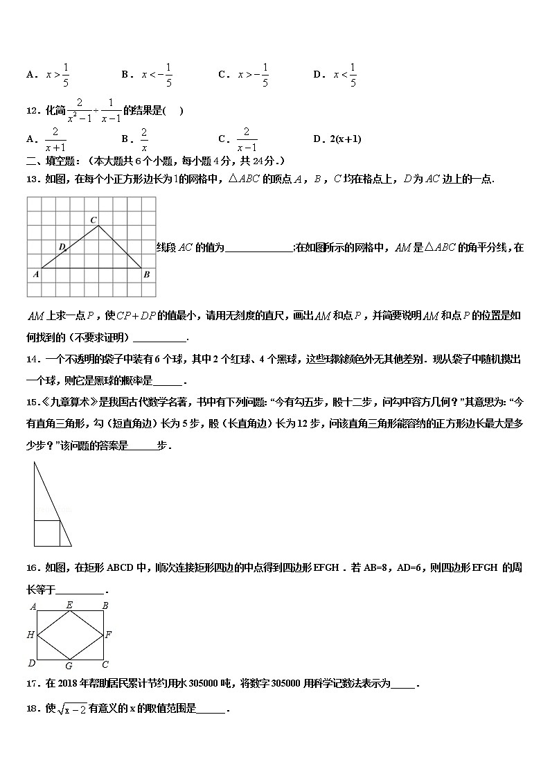 浙江杭州经济开发区六校联考2021-2022学年毕业升学考试模拟卷数学卷含解析03