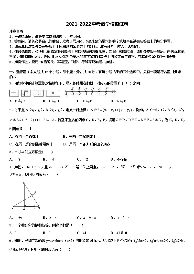 云南省腾冲市重点达标名校2022年毕业升学考试模拟卷数学卷含解析第1页