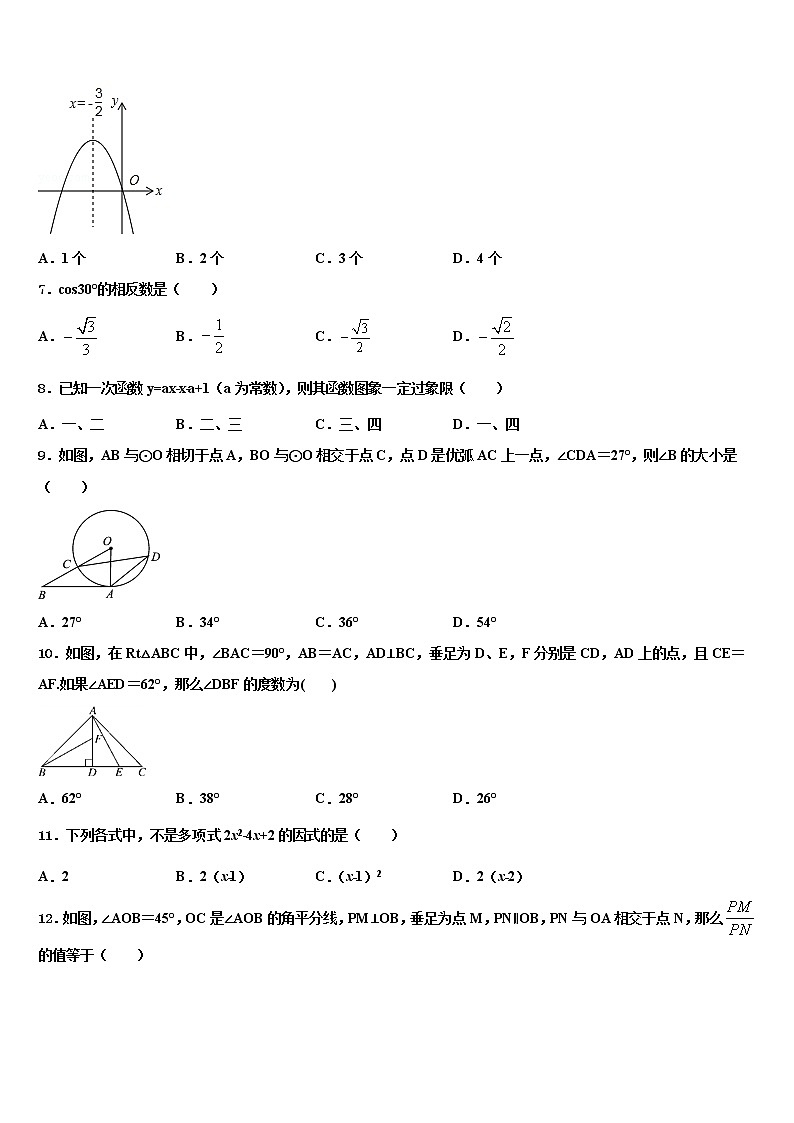 云南省腾冲市重点达标名校2022年毕业升学考试模拟卷数学卷含解析第2页