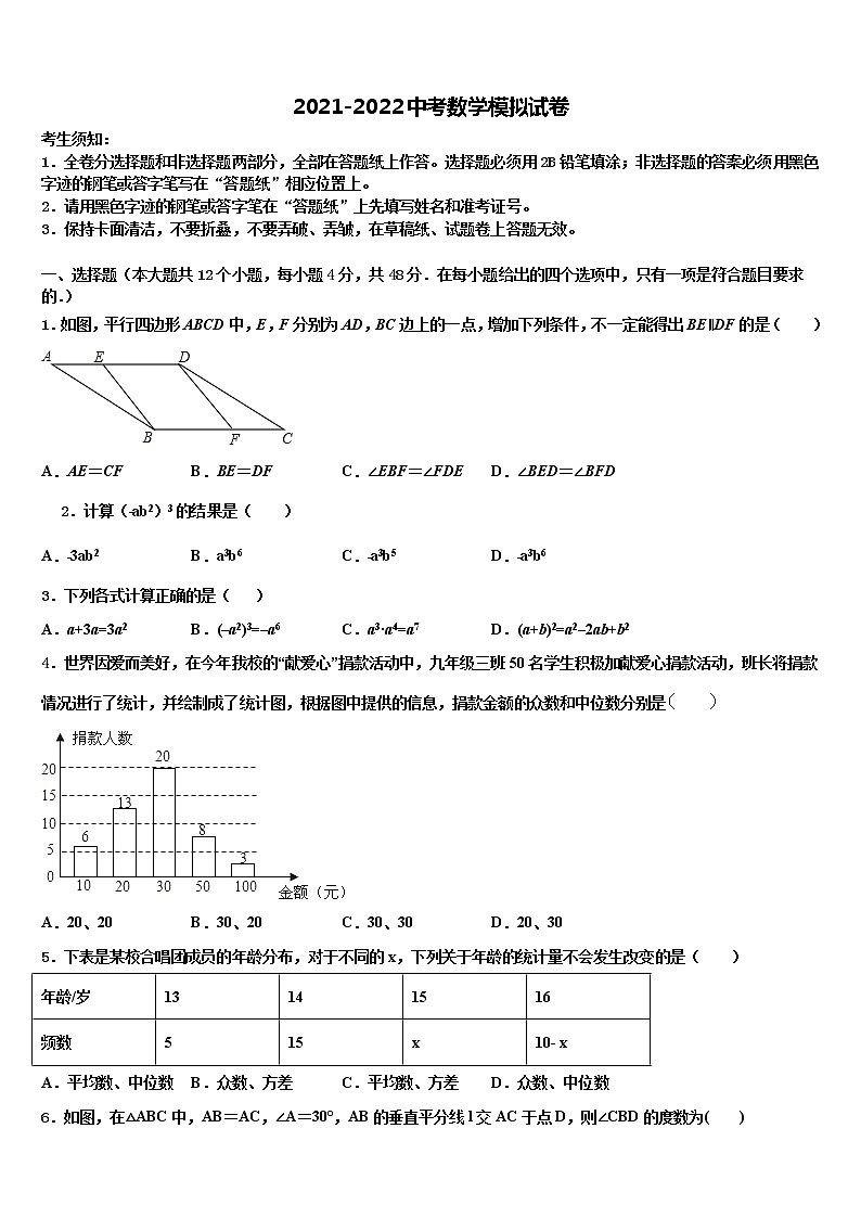 浙江省富阳市重点中学2021-2022学年十校联考最后数学试题含解析第1页