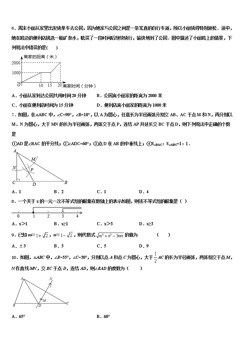 浙江杭州西湖区重点名校2021-2022学年十校联考最后数学试题含解析02