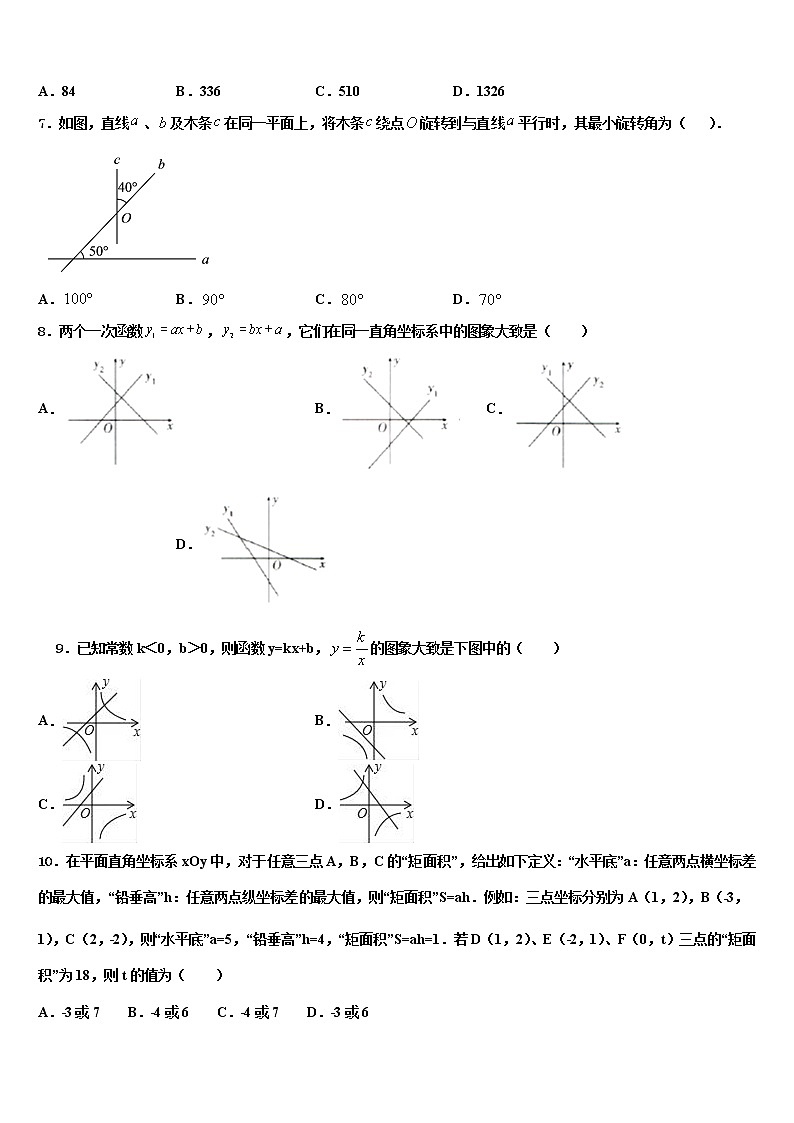 浙江杭州余杭区重点中学2021-2022学年毕业升学考试模拟卷数学卷含解析02