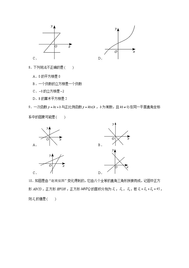 福建省三明市沙县2022-2023学年八年级上学期期中考试数学试卷 (含答案)第2页