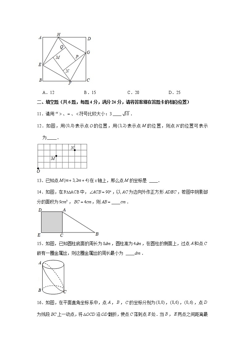 福建省三明市沙县2022-2023学年八年级上学期期中考试数学试卷 (含答案)第3页
