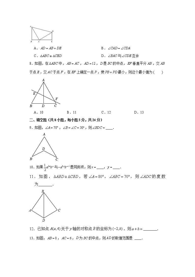 湖北省黄冈市蕲春县2022-2023学年八年级上学期期中考试数学试题 (含答案)02