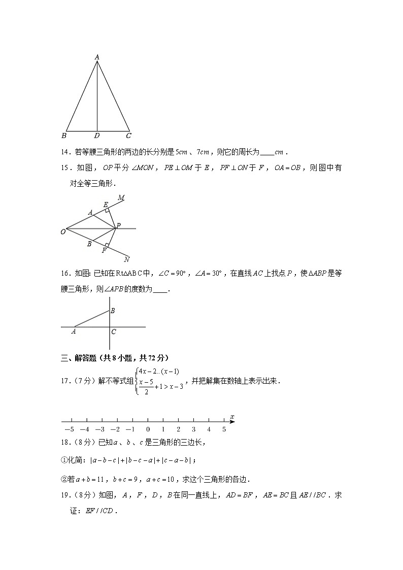 湖北省黄冈市蕲春县2022-2023学年八年级上学期期中考试数学试题 (含答案)03