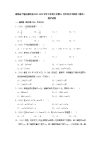 湖北省十堰市郧西县2022-2023学年七年级上学期期中考试数学试题 (含答案)