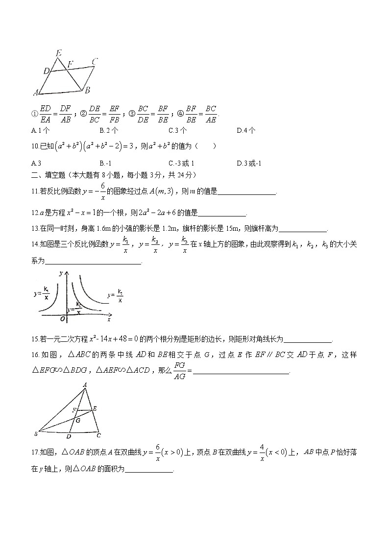 湖南省邵阳市武冈市2022-2023学年九年级上学期期中考试数学试题 (含答案)第2页