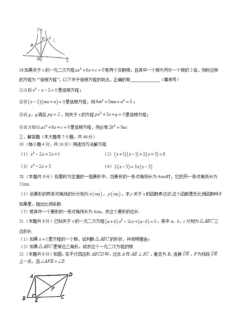 湖南省邵阳市武冈市2022-2023学年九年级上学期期中考试数学试题 (含答案)第3页