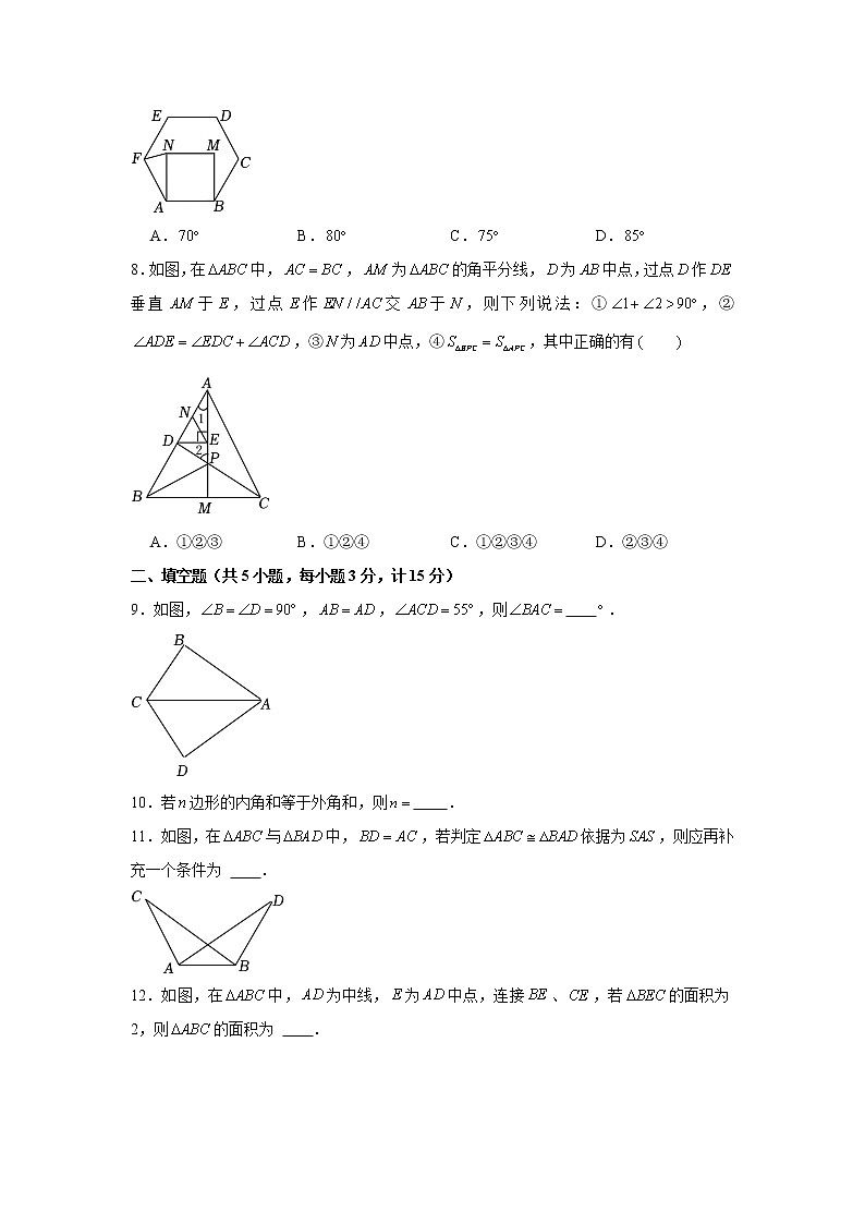 陕西省西安市临潼区2022-2023学年八年级上学期期中数学试卷 (含答案)第2页