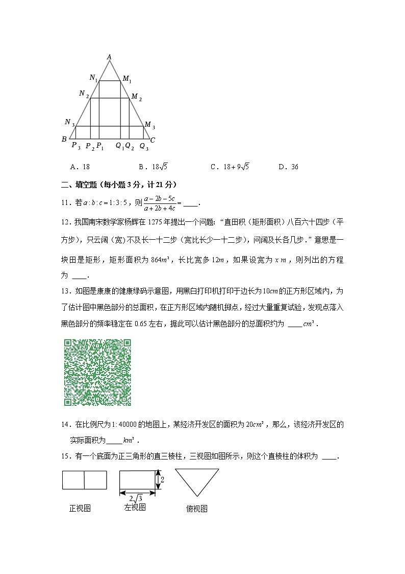 陕西省西安市雁塔区高新一中2022--2023学年九年级上学期期中数学试卷 (含答案)03
