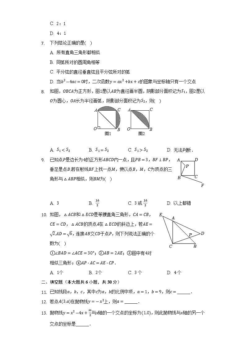 2022-2023学年浙江省宁波市江北区九年级（上）期中数学试卷(解析版)02