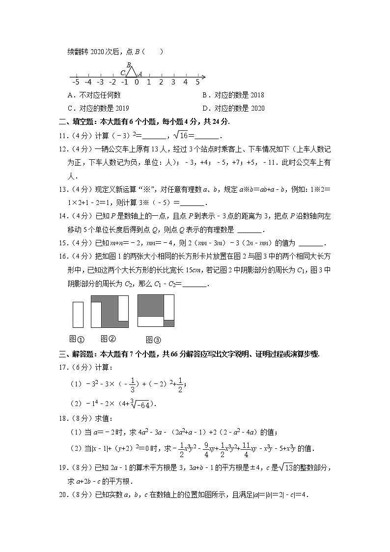 浙江省杭州市拱墅区锦绣育才教育集团2022-2023学年七年级上学期期中数学试卷(解析版)02