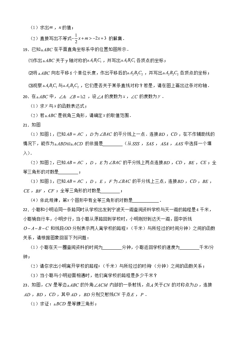 安徽省六安市霍邱县2022年八年级上学期期末数学试题及答案第3页
