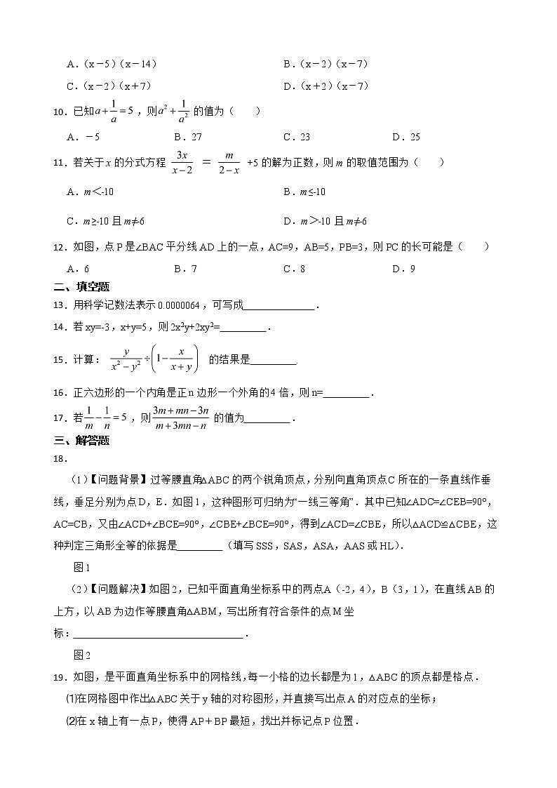 安徽省芜湖市弋江区2022年八年级上学期期末数学试题及答案02