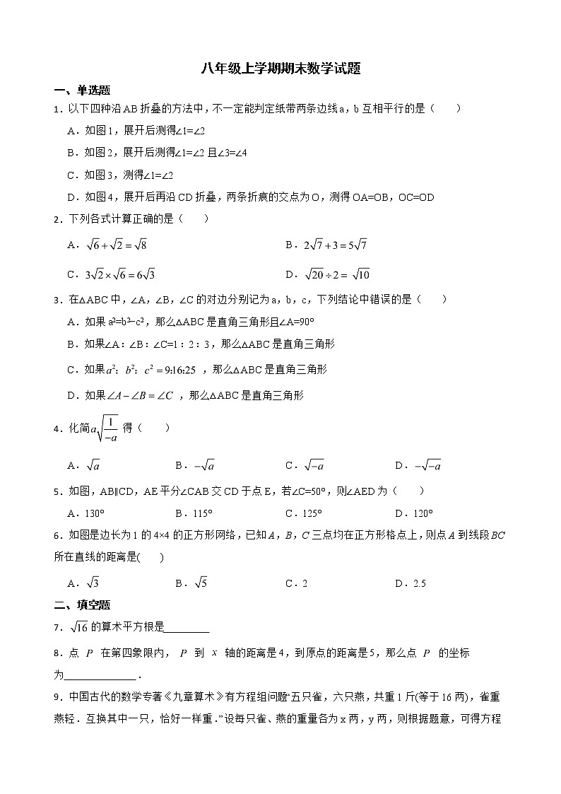 江西省吉安市吉安县2022年八年级上学期期末数学试题及答案01