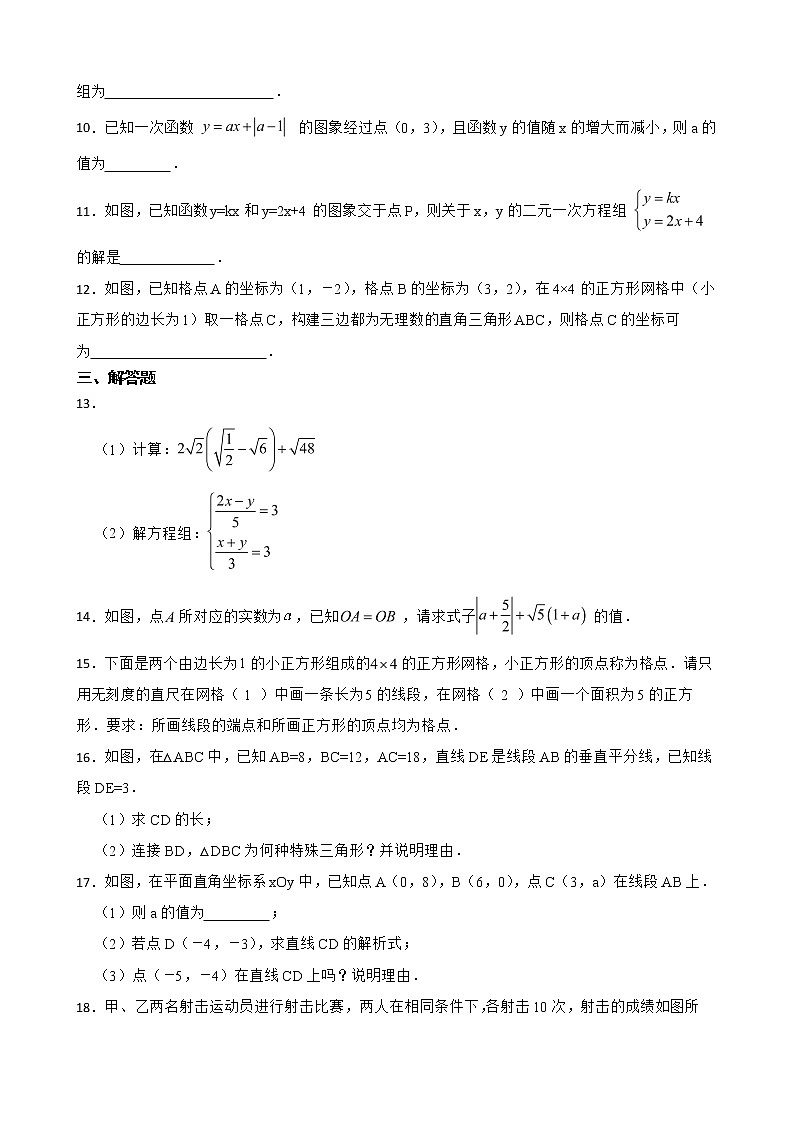 江西省吉安市吉安县2022年八年级上学期期末数学试题及答案02