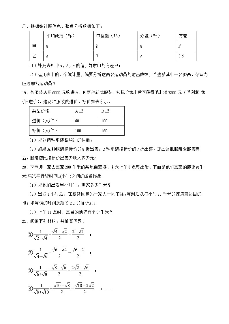 江西省吉安市吉安县2022年八年级上学期期末数学试题及答案03