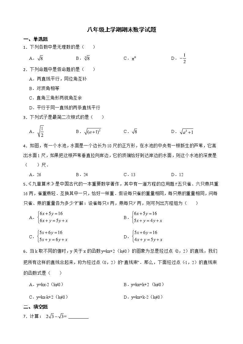 江西省吉安市青原区2022年八年级上学期期末数学试题及答案01