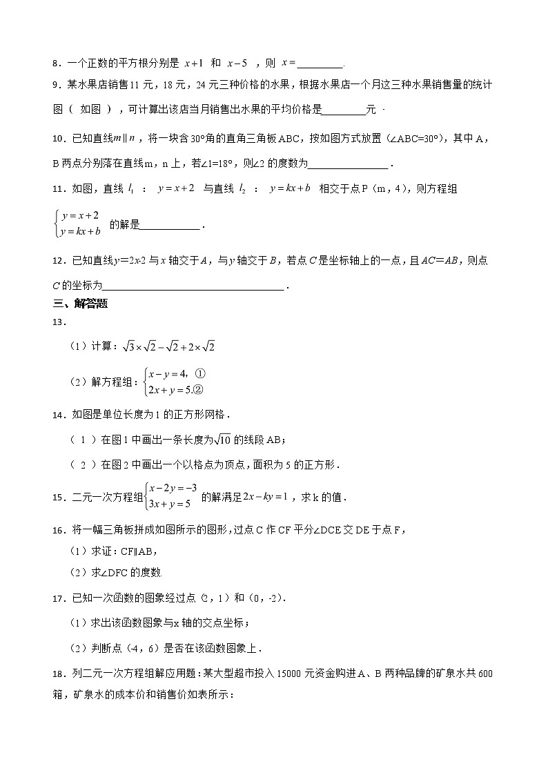 江西省吉安市青原区2022年八年级上学期期末数学试题及答案02