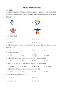 山西省吕梁市交口县2022年八年级上学期期末数学试题及答案