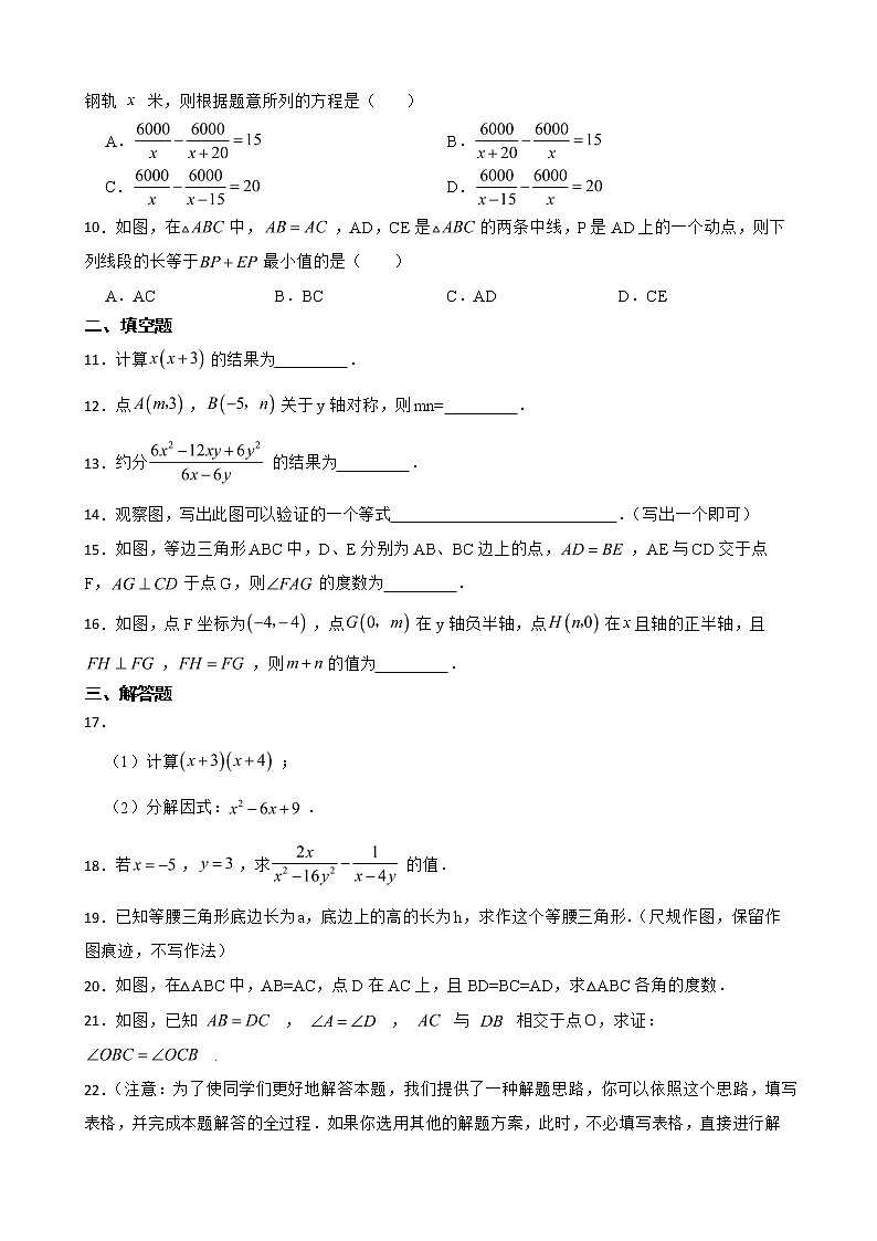 天津市河西区2022年八年级上学期期末数学试题及答案02