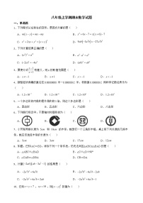 天津市西青区2022年八年级上学期期末数学试题及答案