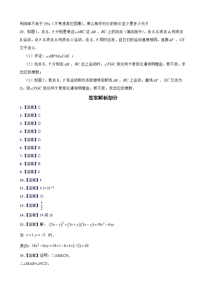 云南省保山市隆阳区2022年八年级上学期期末考试数学试题及答案03