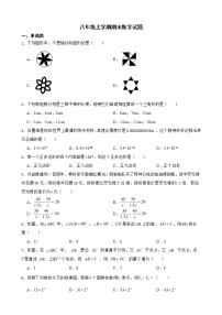 云南省大理白族自治州2022年八年级上学期期末数学试题及答案