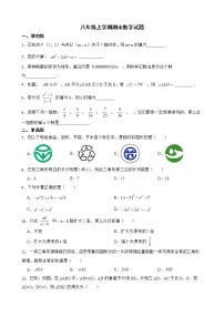 云南省大理白族自治州祥云县2022年八年级上学期期末数学试题及答案