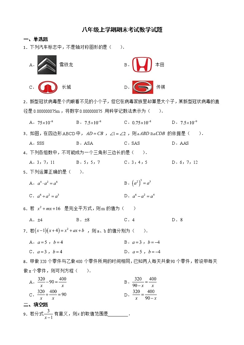 云南省红河州红河县2022年八年级上学期期末考试数学试题及答案01