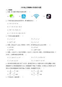 云南省红河州弥勒市2022年八年级上学期期末考试数学试题及答案