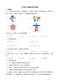 云南省昆明市盘龙区2022年八年级上学期期末数学试题及答案