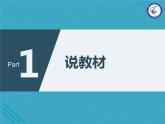 七年级数学下册第五章《同位角、内错角、同旁内角》说课课件