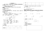 初中数学鲁教版 (五四制)六年级上册第二章 有理数及其运算9 有理数的乘方导学案