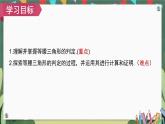 13.3.1第2课时等腰三角形的判定 精品课件 2022-2023学年人教版八年级数学上册