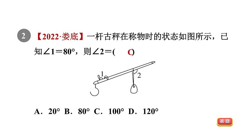 人教版七年级数学下册集训课堂练素养1.平行线的性质在求角的大小中的六大方法课件04