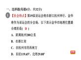 人教版七年级数学下册集训课堂测素质平面直角坐标系课件