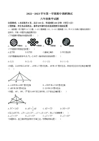 河北省保定市易县2022-2023学年八年级上学期期中考试数学试题(含答案)