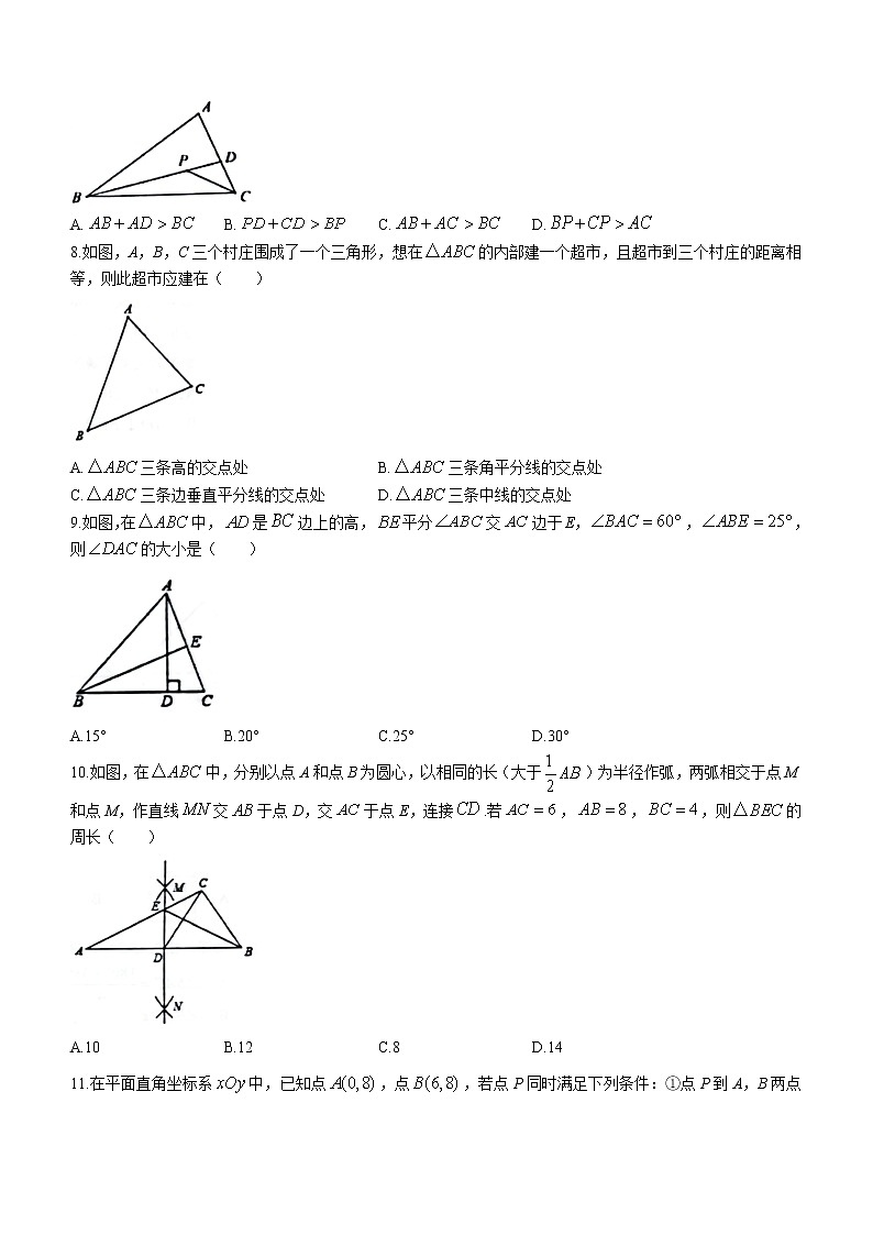 河北省保定市易县2022-2023学年八年级上学期期中考试数学试题(含答案)第2页
