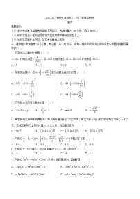 湖南省邵阳市新邵县酿溪镇2022-2023学年七年级上学期期中考试数学试题(含答案)