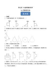 初中5.2 图形的运动练习