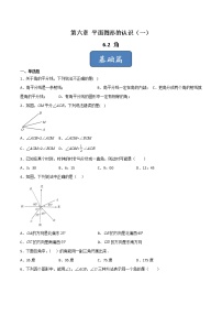 苏科版七年级上册6.2 角课后测评