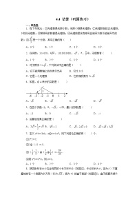 苏科版八年级上册第四章 实数4.4 近似数当堂达标检测题