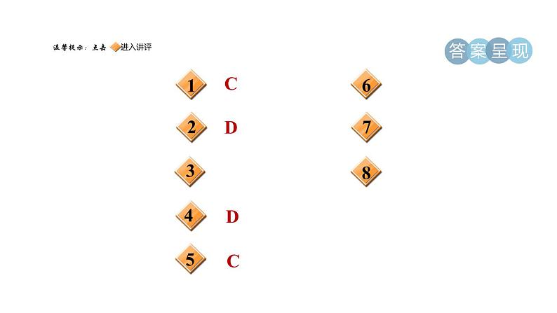 人教版七年级数学下册5.1.2目标二垂线的性质课件02