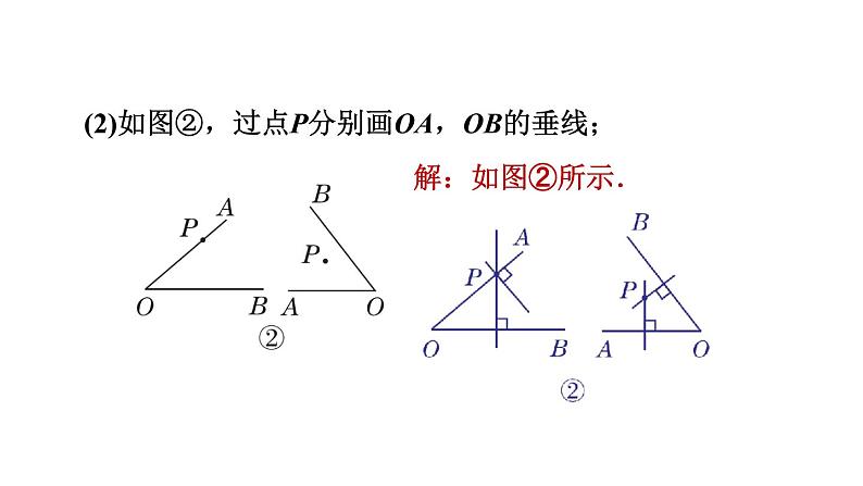 人教版七年级数学下册5.1.2目标二垂线的性质课件07