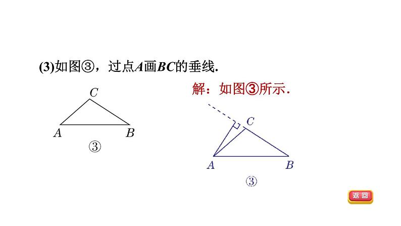 人教版七年级数学下册5.1.2目标二垂线的性质课件08