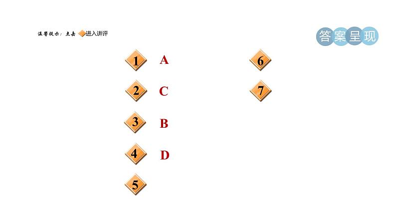 人教版七年级数学下册5.1.3垂线段的性质课件02